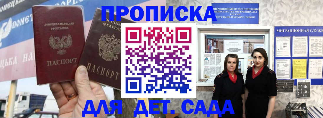 временная регистрация для школы в Мамадыше