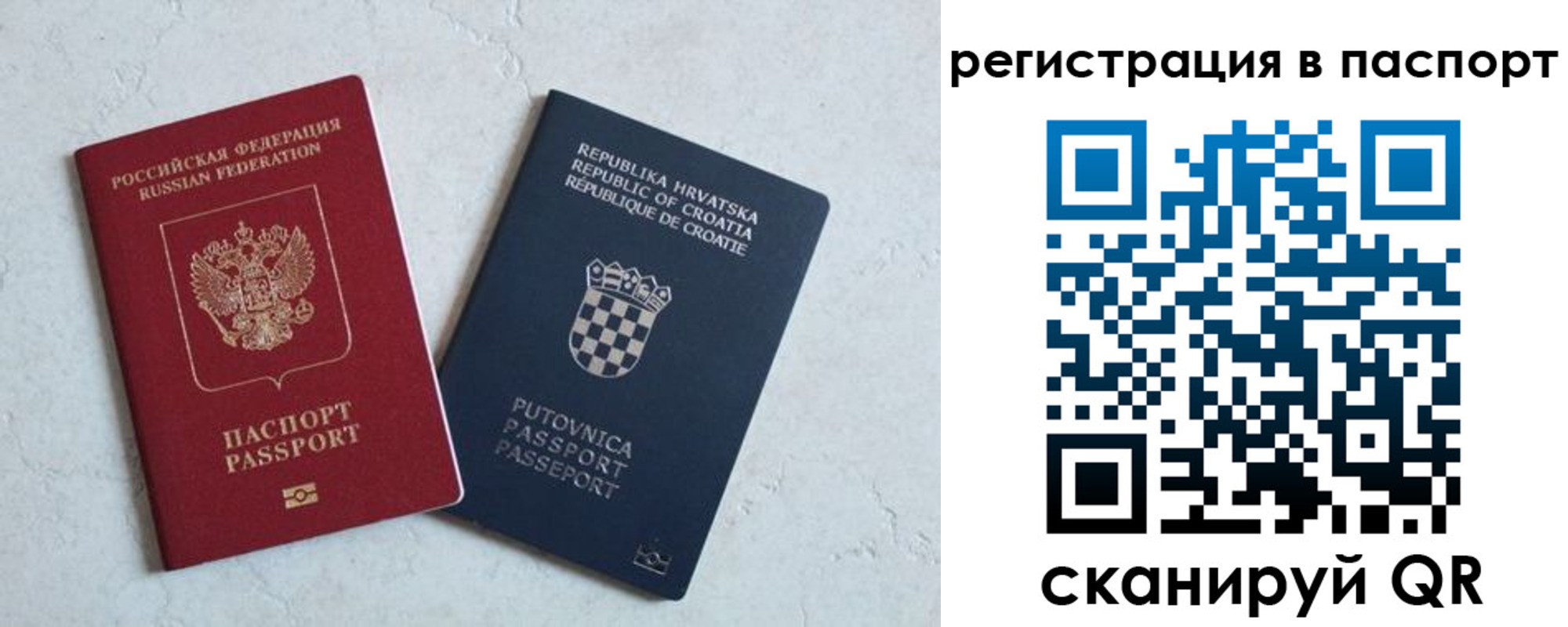 прописка для работы в Мамадыше