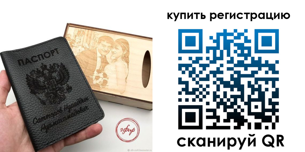 прописка 2025 в Мамадыше