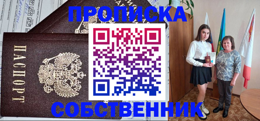 временная регистрация поиск в Мамадыше