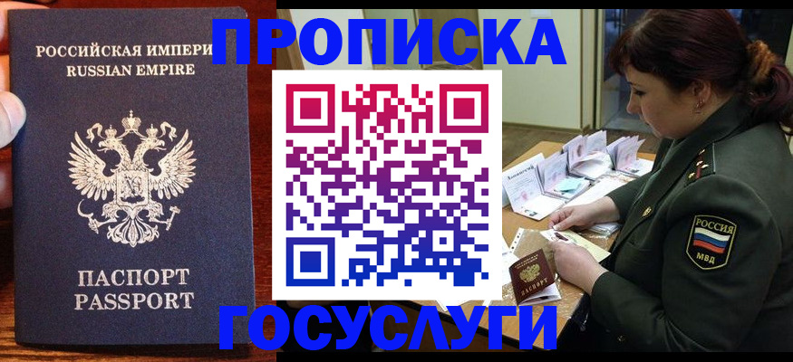 прописка в квартире в Мамадыше