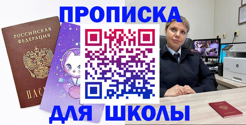 прописка паспорт в Мамадыше