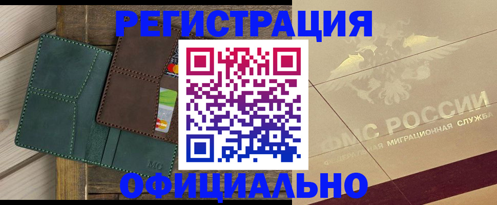 временная регистрация госуслуги в Мамадыше