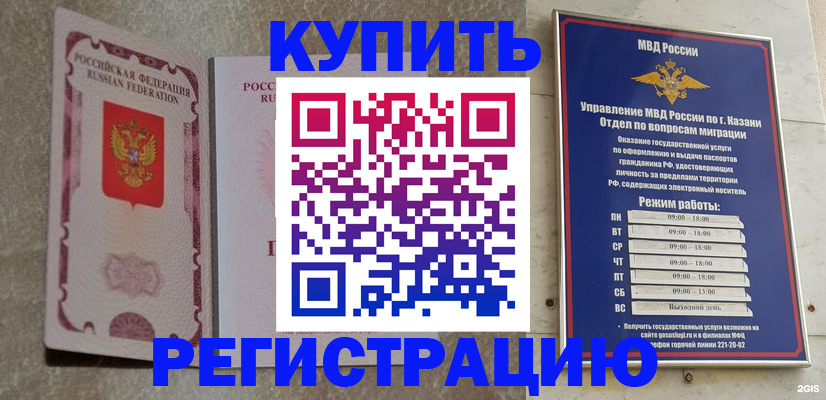 прописка ребенка в Мамадыше