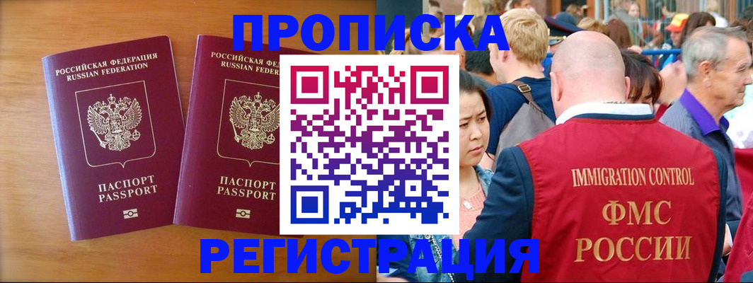 временная регистрация гарантия в Мамадыше