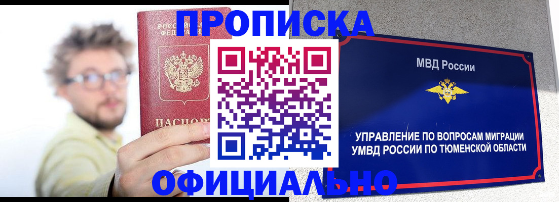 прописка поиск в Мамадыше