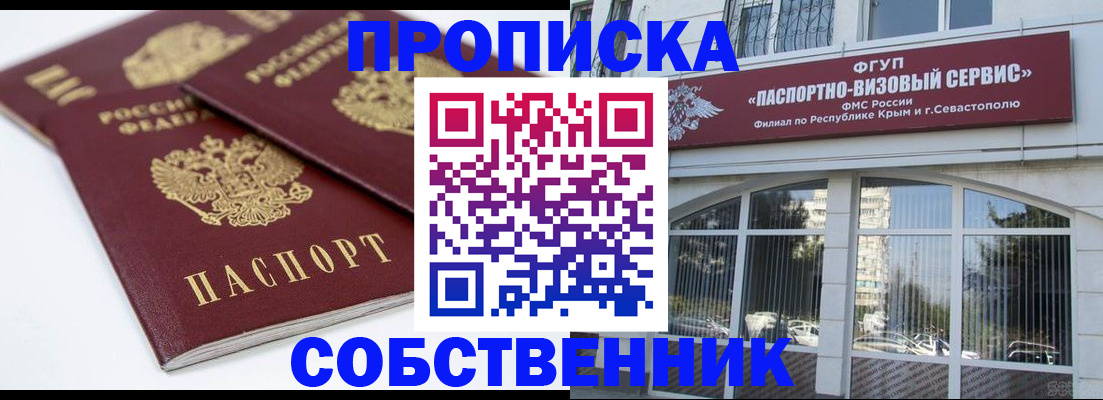 пропишу в квартире в Мамадыше