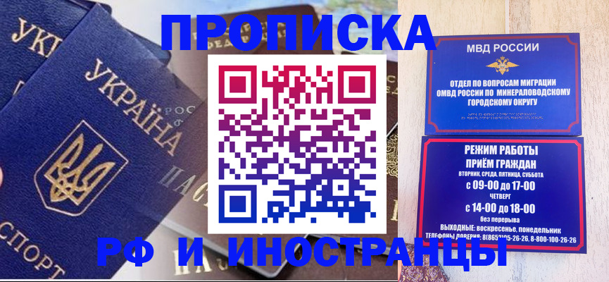 временная регистрация надежно в Мамадыше